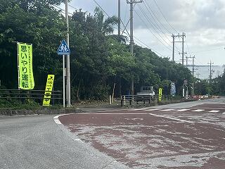 のぼり寄贈